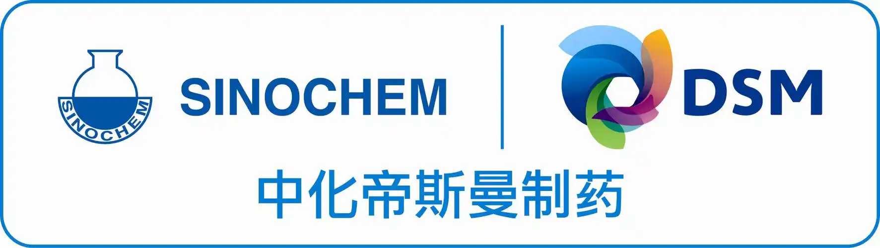 中化帝斯曼制药有限公司词条图册_百度百科