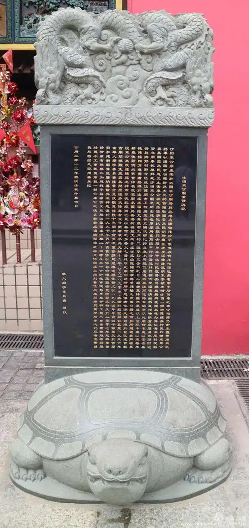 沙田车公庙重修碑记