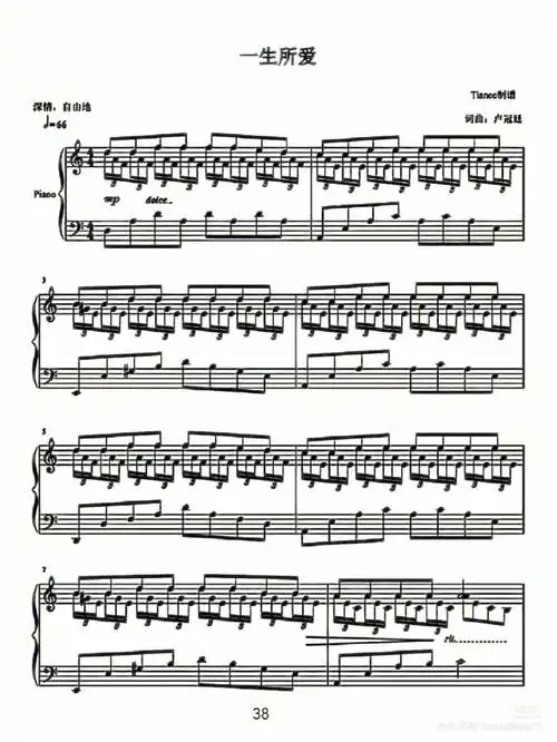 钢琴谱大话西游片尾曲一生所爱