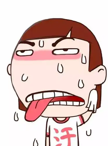 热出汗 也有效果吗?