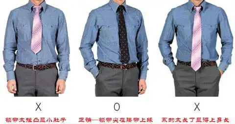 因为,无论如何,打好领带时的标准长度应当是下端正好触及腰带的上方.