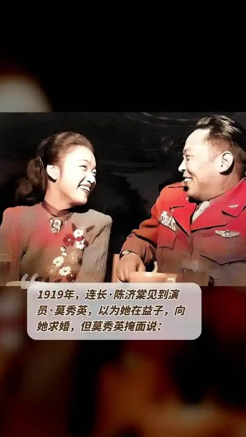 1919年,连长·陈济棠见到演员·莫秀英