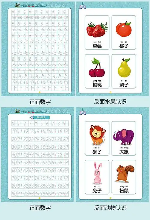 版可重复使用凹槽字帖3-6岁楷书学前班1-2年级拼音描红本全套练字本