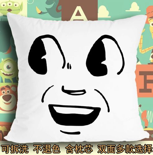 座垫软垫抱枕头毛绒靠垫子魔性表情制杖贩剑喜逼表情微博斗图
