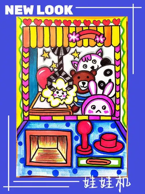 抓娃娃机儿童创意美术画线上课
