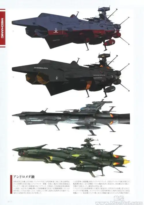 会员画集宇宙战舰大和号2202爱的战士们全纪录设定篇上下卷合集350p