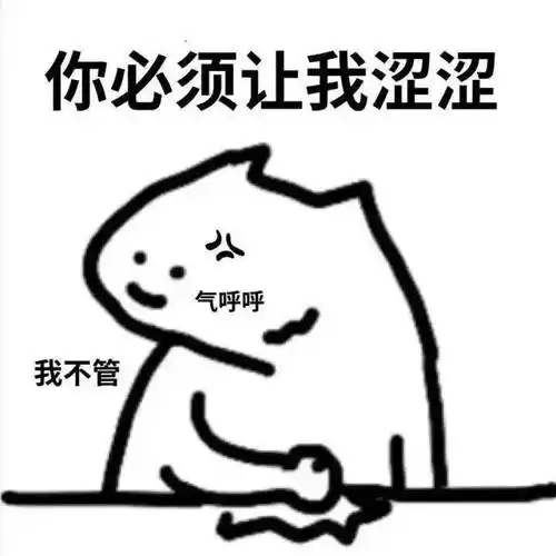 污污污污瑟瑟表情包~_公众_微信_il