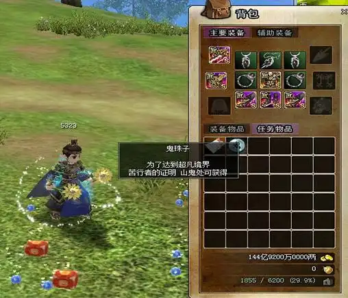 热血江湖13.0版9转任务