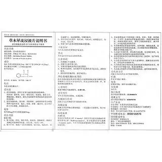 草木犀流浸液片(消脱止-m)价格-说明书-功效与作用-副作用-39药品通