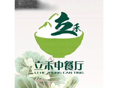 立禾中餐厅美食logo标志设计