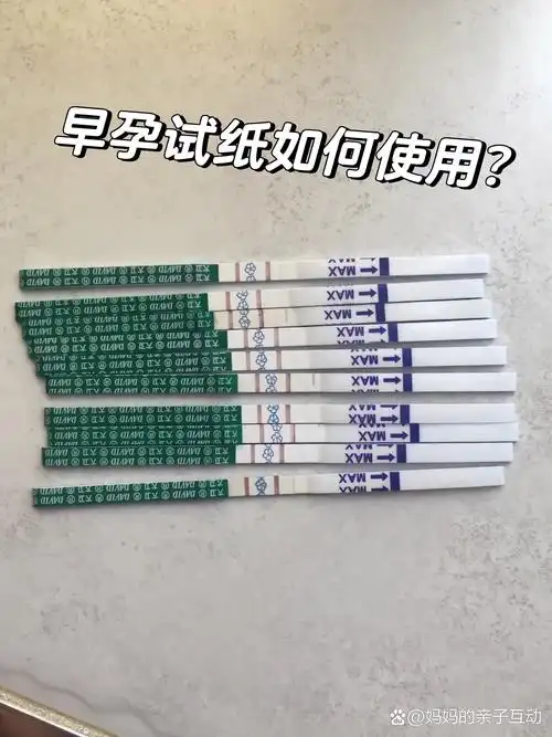 98早孕试纸不会用71我来教你7515