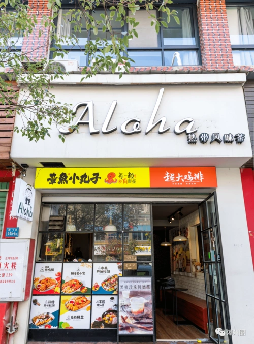 买1送1第2份半价牛庄这店新品太正了热带风味茶搭配创意松饼马上去吃