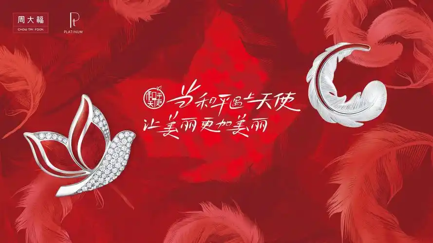 周大福和平天使系列新品与王凯一起探秘艺术展焕新内外之美