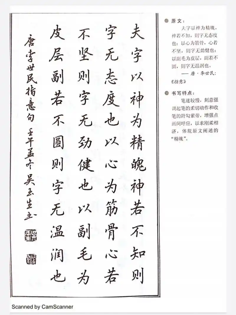 吴玉生这三本硬笔字帖太珍贵了!