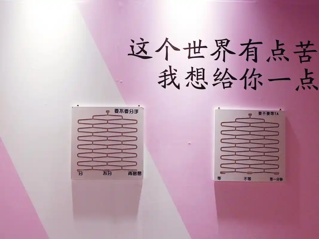 合肥失恋博物馆