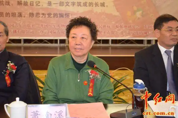 开国将军萧锋百年诞辰纪念会在江西吉安举行