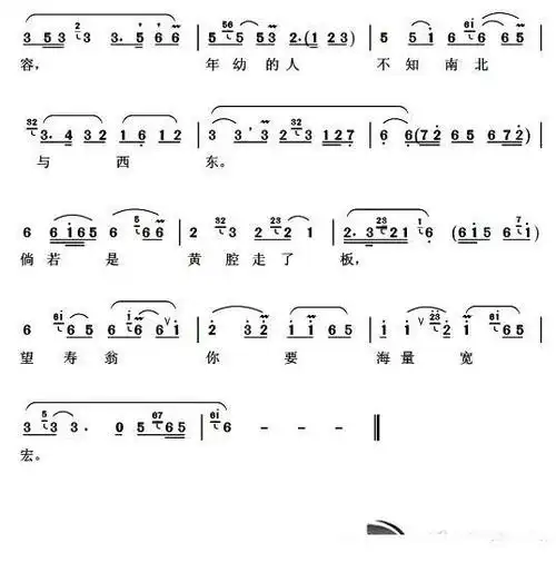 [扬剧]小道童上前来打一躬(《珍珠塔》方卿唱段)简谱-其他曲谱-爱曲谱