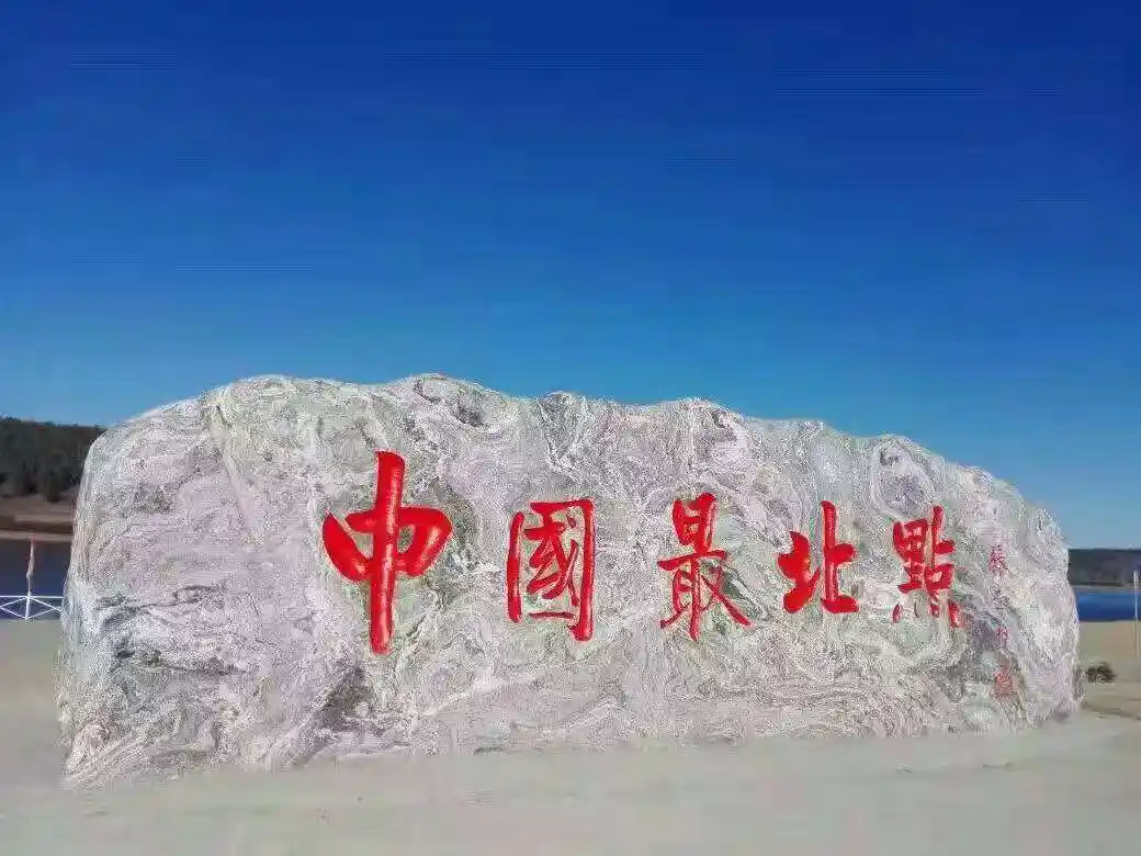 中国最北端县城:冬天温度可达零下40度,能欣赏北极光和极昼现象