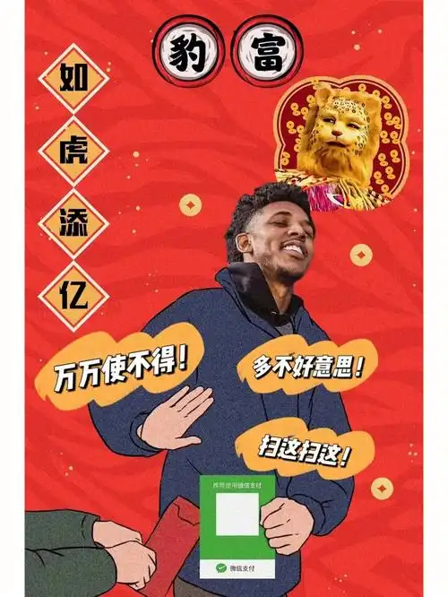 球星暴富壁纸万万使不得