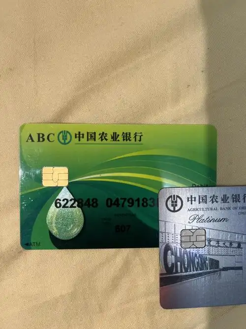 农行卡借记卡