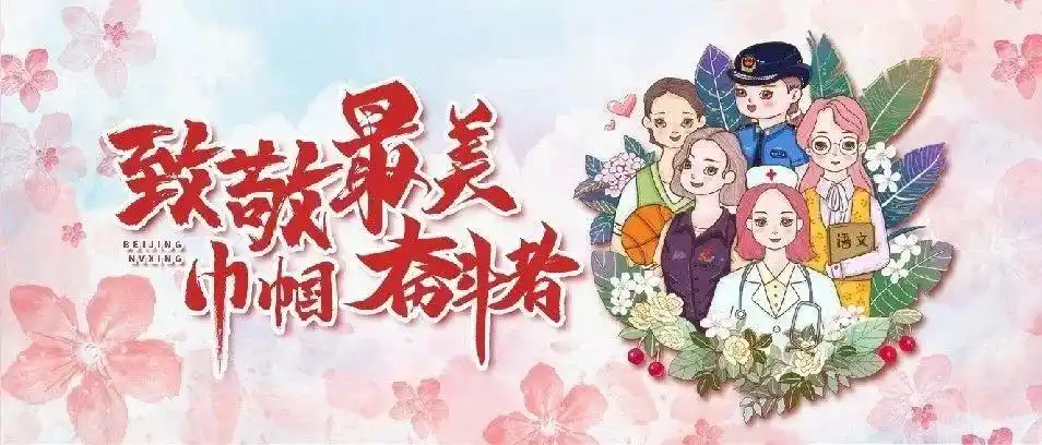 巾帼新征程丨不断提高思想政治引领水平 坚定扛起引领广大妇女听党话