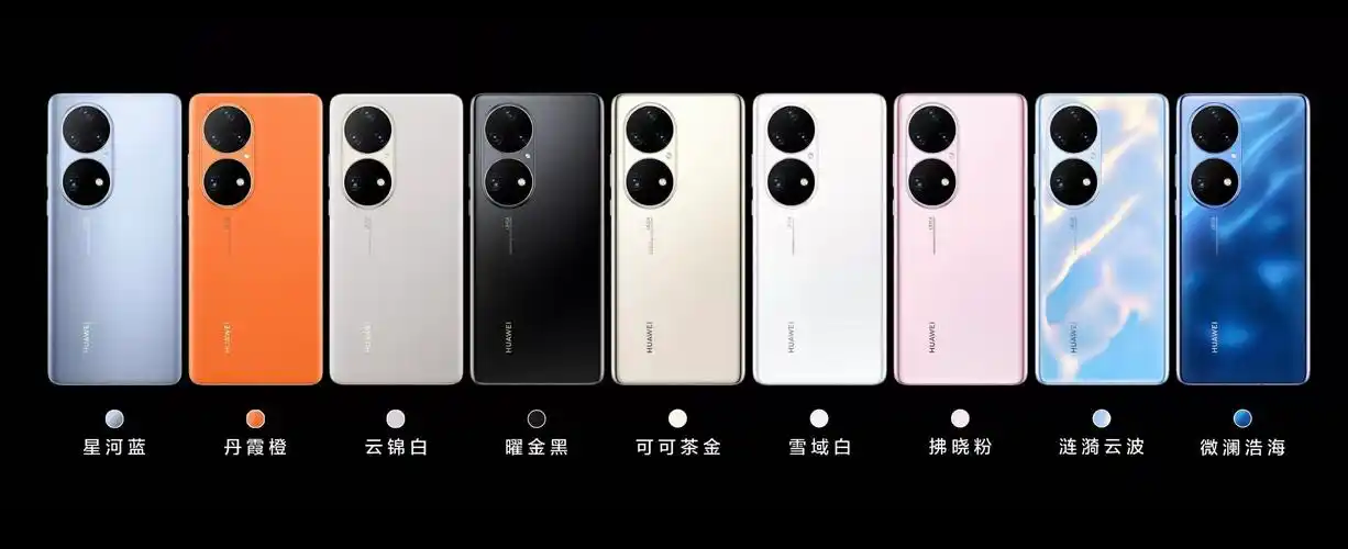 华为p50系列新品开售三种全新颜色设计美学再次升华