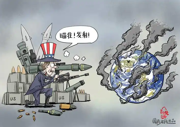 【国际漫评】战争狂人 祸乱全球