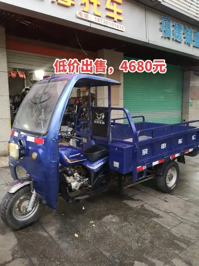 好物推荐97 精品二手宗申三轮摩托车,1.35x2.2米, - 抖音