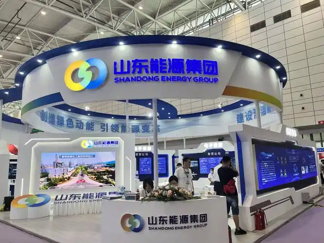 山东能源集团亮相第八届电博会,斩获两项创新大奖_服务_平台_企业