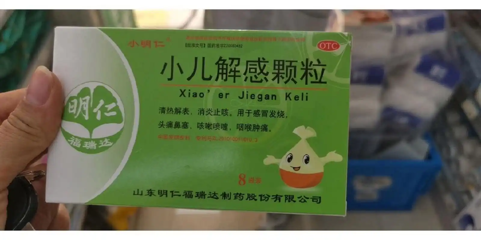 婴儿感冒药 宝宝刚五个月,冬季昼夜温差大,宝宝感冒了,去了药店多数