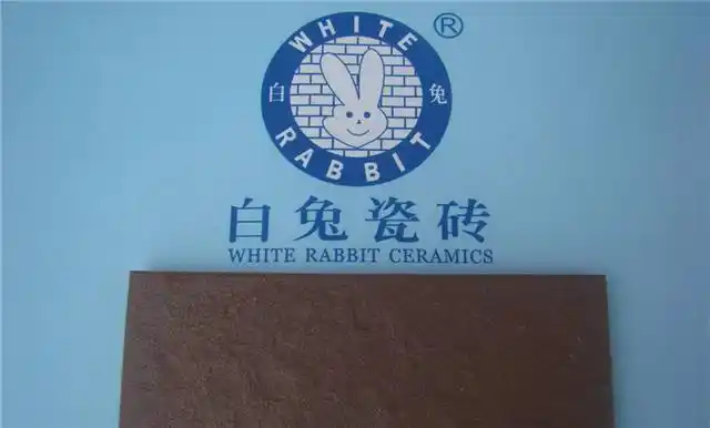 白兔牌外墙砖价格是多少白兔牌外墙砖好吗