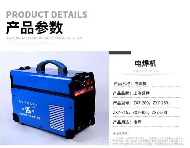 厂家直销上海盛特逆变直流315电焊机手提式电焊机220380两用焊机