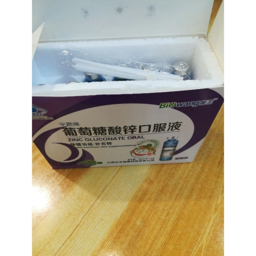 江中健康蓝瓶葡萄糖酸锌口服液儿童10ml10支4岁以上儿童补锌