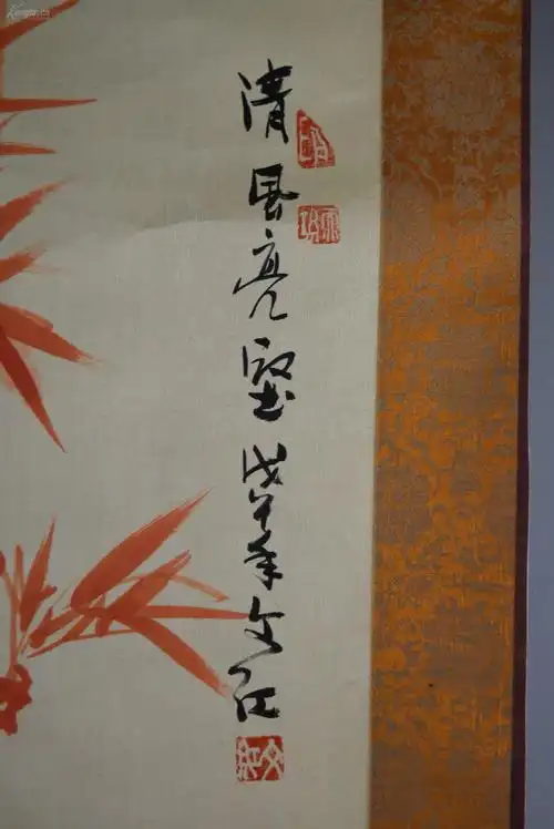 【图】(54)落款 文红 绢本手绘《朱竹图》装裱立轴画一幅 绫布装裱 锦