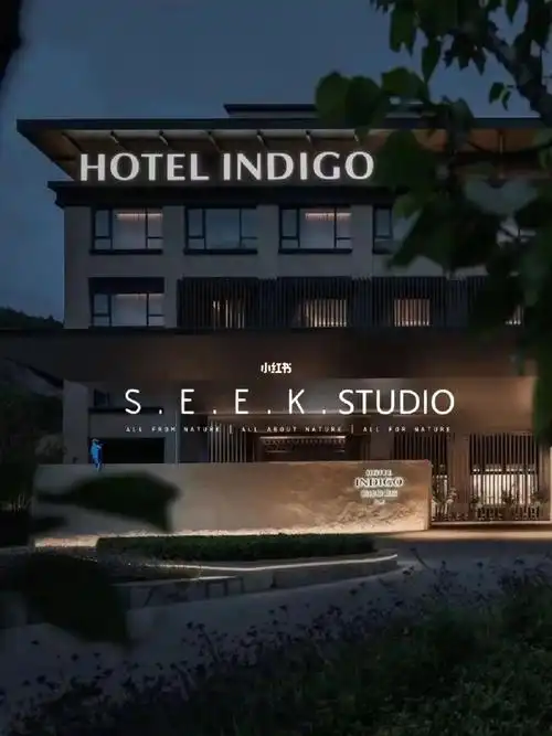 s.e.e.k. | 分享| 九寨英迪格酒店 中国四川