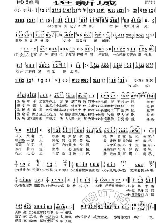 逛新城_逛新城简谱_逛新城吉他谱_钢琴谱-查字典简谱网