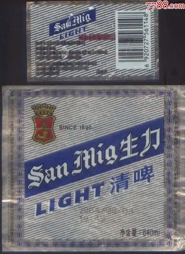 广州生力啤酒公司2004年生力清啤-[现金中奖率100%]子母标