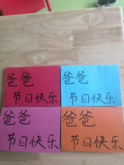 给爸爸的一封信贺卡 给爸爸的一贺卡