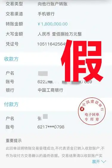 警惕亲友诈骗两张假转账记录截图宿迁一女子被骗196万元