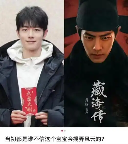 藏海传##肖战藏海传