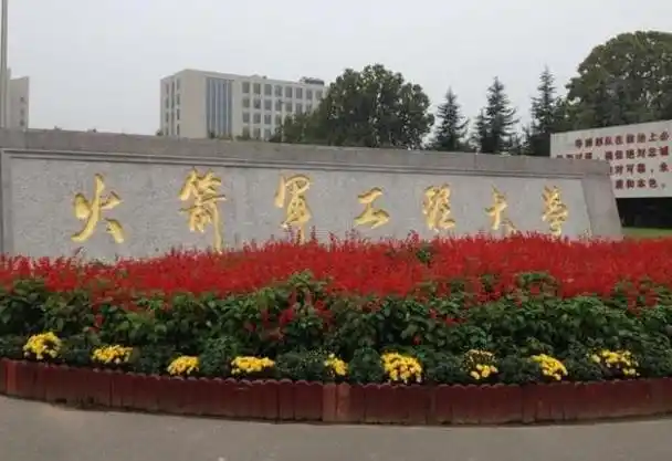 中国最神秘的军事院校,毕业就是"火箭军"军官,校长少将军衔!