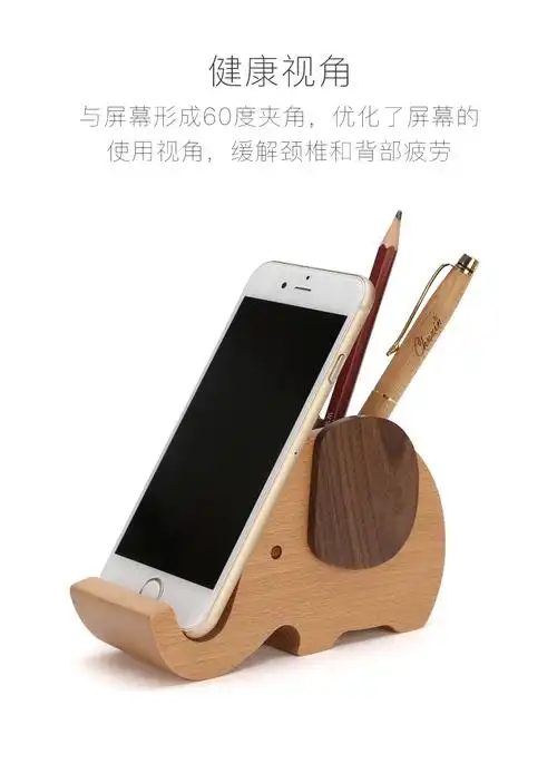 初心| 木质多功能大象笔筒手机支架