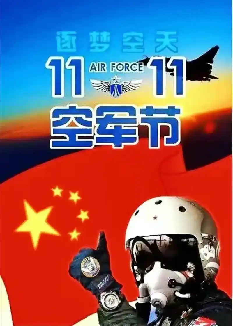 沈空老战士:空军地勤."1949年11月11日,人民空军正式 - 抖音