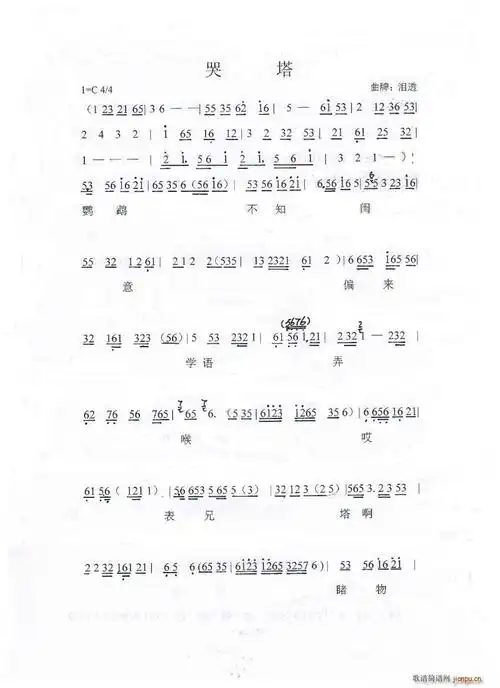 闽剧 歌谱简谱网