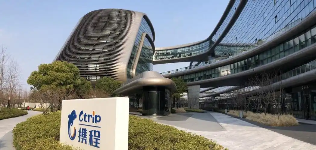 【上海】走进携程总部学习创新精神与生态构建