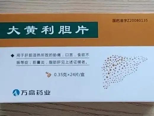 大黄利胆片价格对比24片万高药业