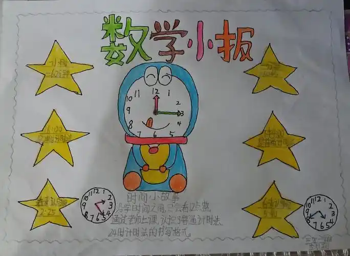 【三实小教育】数学单位"讲"故事—小店区第三实验小学三年级