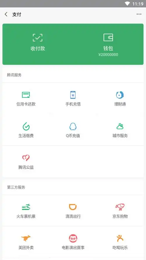微信余额修改工具