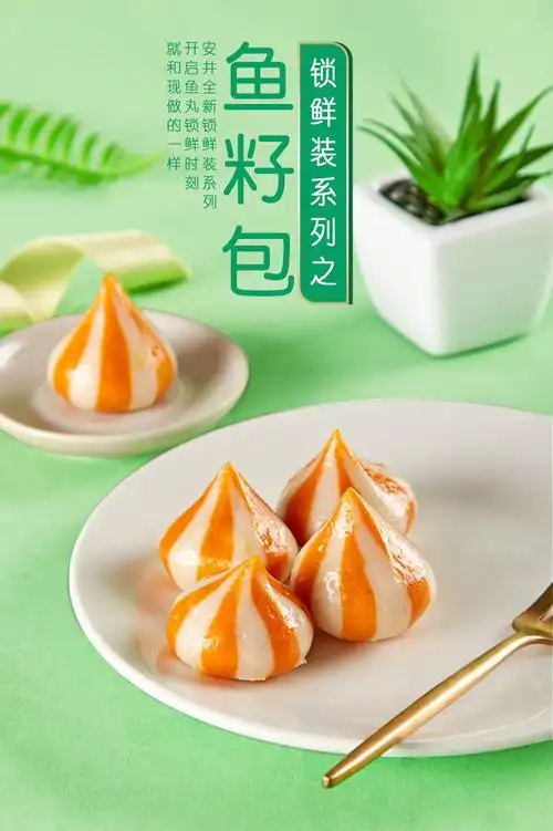 安井鱼籽包240g袋