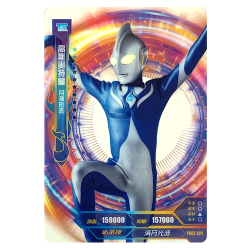 cklde卡游奥特曼卡片透明卡tr卡全套星云版3弹系列卡puc001-024 puc3